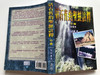Believer's Bible Commentary by William MacDonald, Old Testament - Vol. 2 Poetic Books (活石舊約聖經註釋) / Paperback / Traditional Chinese Edition / Living Stone Bookshop 2003 (9628385291)