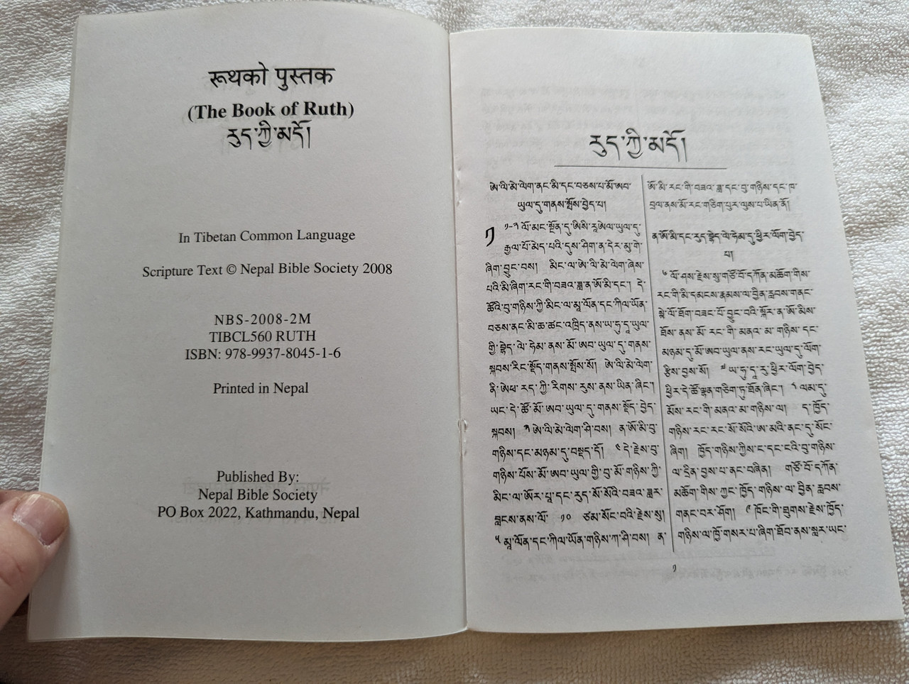 https://cdn10.bigcommerce.com/s-62bdpkt7pb/products/4183/images/290944/x_The_Book_of_Ruth_in_Tibetan_Language_5__15012.1691268091.1280.1280.jpg?c=2&_gl=1*d3tfk7*_ga*MjAyOTE0ODY1OS4xNTkyNDY2ODc5*_ga_WS2VZYPC6G*MTY5MTI1NTMxNS4zNTk0LjEuMTY5MTI2ODEwMi42MC4wLjA.
