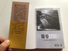 Thoughts from the diary of a desperate Man by Walter A. Henrichsen (Chinese edition) / 幽谷曙光──徨惑者日誌 / Leadership foundation 2004 / Paperback / Traditional Chinese Script (0970437404)