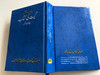 The Urdu Language Sialkot Chrisitian Hymnal and Song Book / Nirali Kitaben / Hardcover / With 3 color ribbons / Pakistani Christian praise and worship songs /More than 300 Hymns and Spiritual Songs from Pakistan (A2-K1HW-1MC9)