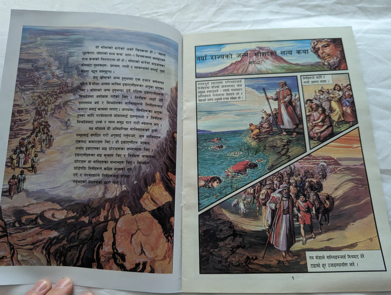https://cdn10.bigcommerce.com/s-62bdpkt7pb/products/4627/images/290797/2_Nepali_Language_Bible_Comic_Book_for_Children_Story_of_Moses_2_2__39551.1691256354.1280.1280.jpg?c=2&_gl=1*ymyh0c*_ga*MjAyOTE0ODY1OS4xNTkyNDY2ODc5*_ga_WS2VZYPC6G*MTY5MTI1NTMxNS4zNTk0LjEuMTY5MTI1NjM4Mi40Ni4wLjA.