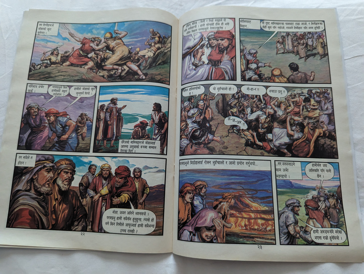 https://cdn10.bigcommerce.com/s-62bdpkt7pb/products/4627/images/290798/2_Nepali_Language_Bible_Comic_Book_for_Children_Story_of_Moses_2_5__11946.1691256376.1280.1280.jpg?c=2&_gl=1*ymyh0c*_ga*MjAyOTE0ODY1OS4xNTkyNDY2ODc5*_ga_WS2VZYPC6G*MTY5MTI1NTMxNS4zNTk0LjEuMTY5MTI1NjM4Mi40Ni4wLjA.