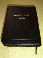 Leatherbound Arabic Pocket Size New Testament and Psalms 317Z/ Black Leather, Golden Edges with Zipper
