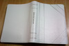 Russian Bible for Wedding / White Leather Bound Large Size Bible / Silver Edges, with Thumb Index / Библия Книги Священного Писания Ветхого и Нового Завета (9789664120552)
