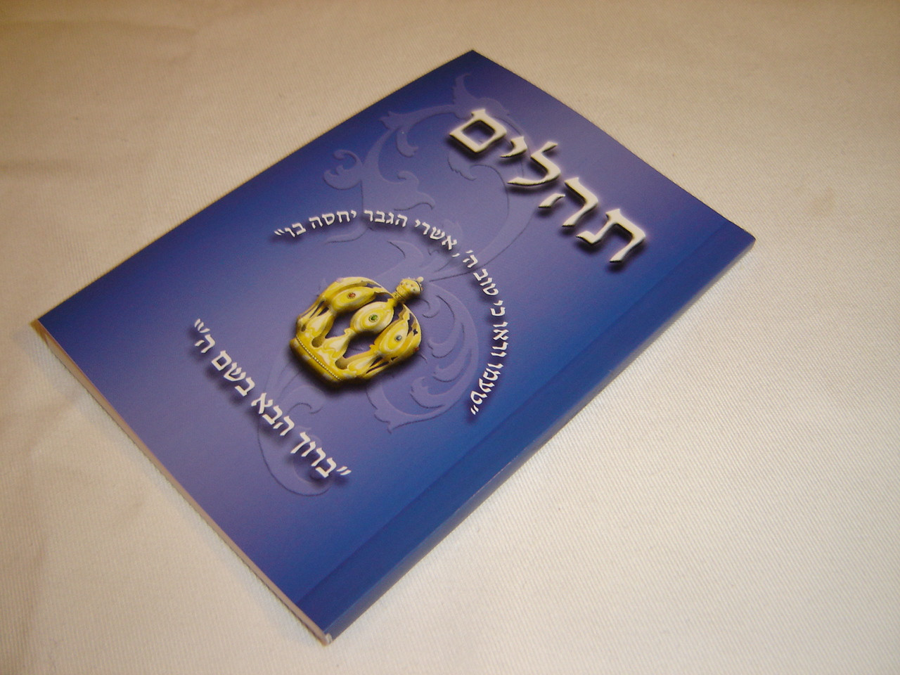 The Book of Psalms in Hebrew Language / All Messianic References