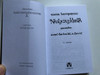 Nasljeduj Krista by Toma Kempenac / Croatian edition of De imitatione Christi / Catholic devotional book / Paperback / Verbum 2016 (9789532350241)