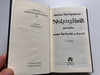 Nasljeduj Krista (Hardcover) by Toma Kempenac / Croatian edition of De imitatione Christi / Catholic devotional book / Hardcover / Verbum 2017 (9789536197101)