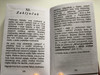 Molimo oslobođeni by Ivica Markota / Pokret krunice za obraćenje i mir / Zagreb 2019 / Hardcover / Croatian Catholic Prayer book (9789535738909)