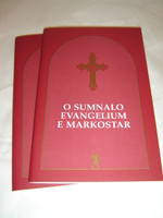 Serbian Gypsy Gospel of Mark / O Sumnalo Evangelium e Markostar / The Gospel for Serbian Roma People