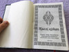 Kazakh BIBLE / Qazaq, natively Qazaq tili, Injil Sarif / Green Vinyl Bound / Kazakhstan (0990401030)