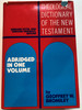 Theological dictionary of the New Testament by Geoffrey W. Bromiley / Abridged in one volume / Hardcover / William B. Eerdmans Publishing Company 2003 (0802824048)