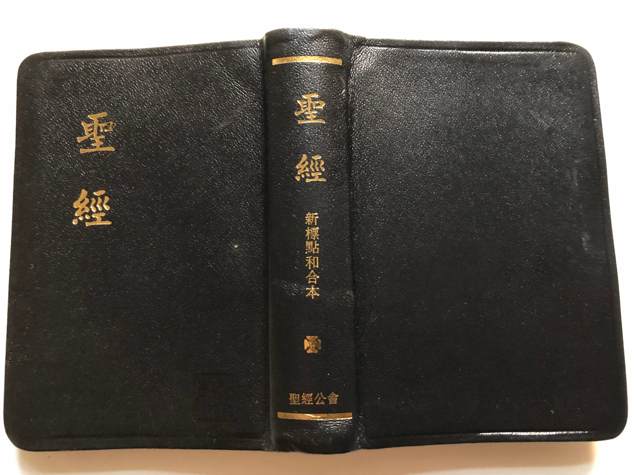 https://cdn10.bigcommerce.com/s-62bdpkt7pb/products/50544/images/257807/Chinese_Holy_Bible_-_Vertical_16__12749.1667631593.1280.1280.JPG?c=2