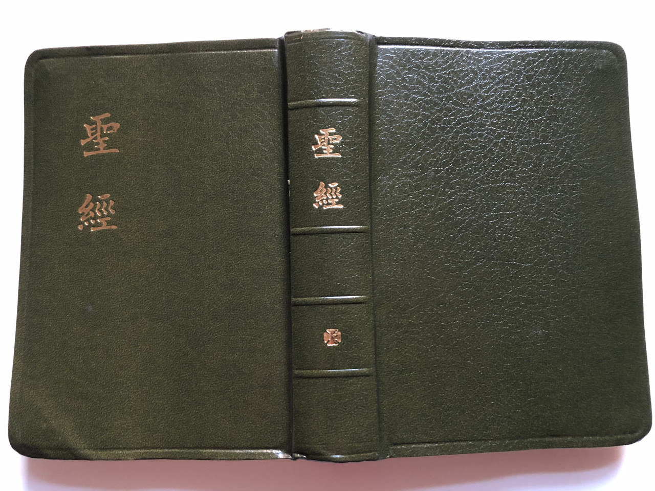 https://cdn10.bigcommerce.com/s-62bdpkt7pb/products/50545/images/257844/Chinese_Holy_Bible_Green_17__06356.1667638010.1280.1280.JPG?c=2
