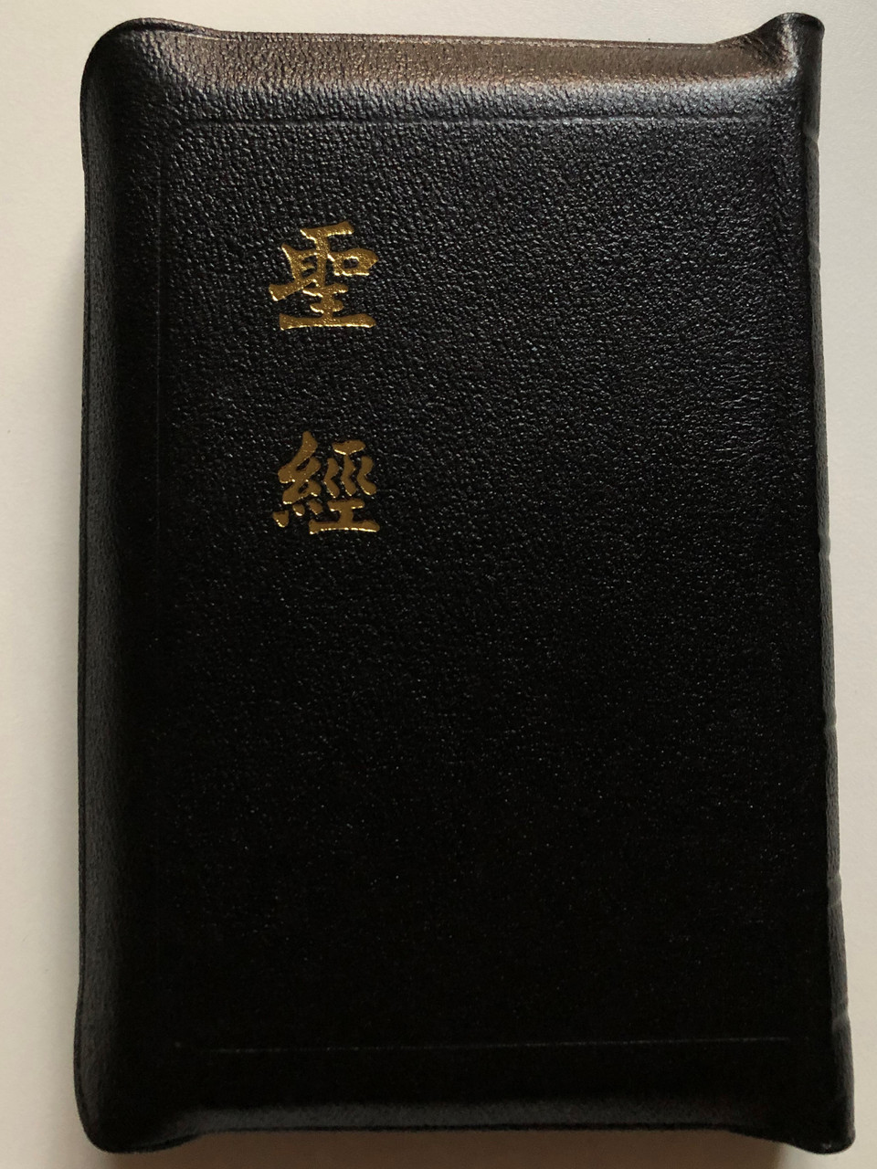 https://cdn10.bigcommerce.com/s-62bdpkt7pb/products/50653/images/258267/Chinese_Vertical_Script_Holy_Bible_1__11590.1668174613.1280.1280.JPG?c=2