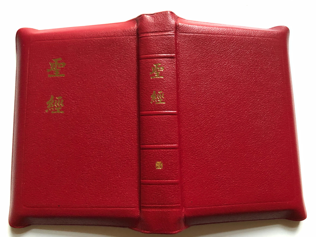 https://cdn10.bigcommerce.com/s-62bdpkt7pb/products/50654/images/258333/Red_leather_cover_Chinese_Holy_Bible_18__88494.1668175298.1280.1280.JPG?c=2