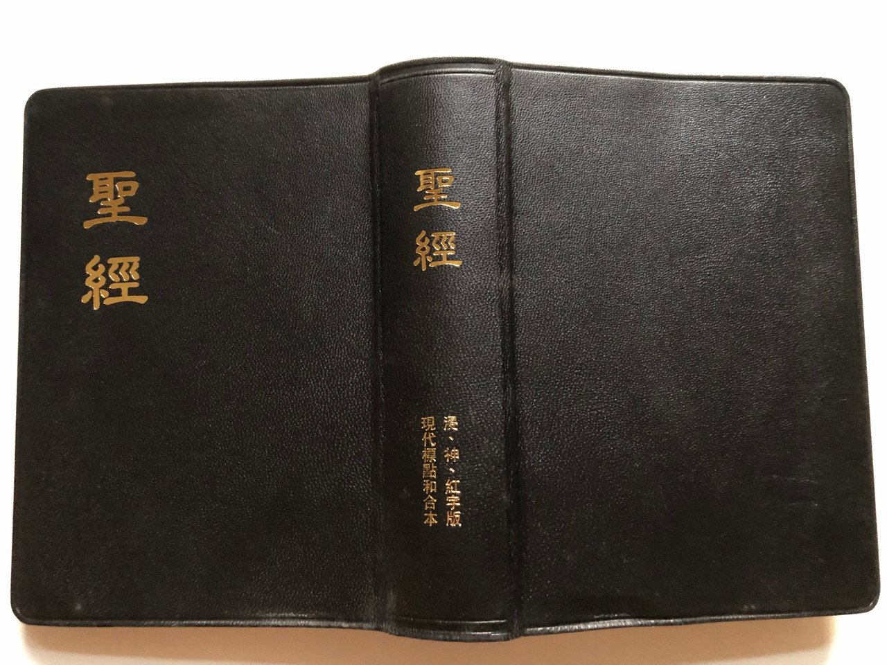 https://cdn10.bigcommerce.com/s-62bdpkt7pb/products/50656/images/258348/The_Holy_Bible_in_Chinese_13__20619.1668176018.1280.1280.JPG?c=2