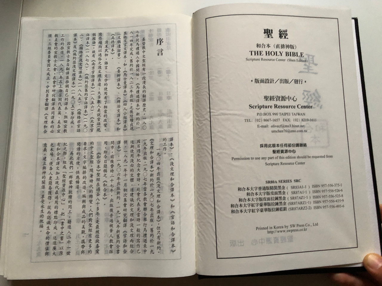 https://cdn10.bigcommerce.com/s-62bdpkt7pb/products/50660/images/258380/Chinese_Shen_Edition_Holy_Bible_3__04034.1668177366.1280.1280.JPG?c=2&_gl=1*10dak4e*_ga*MjAyOTE0ODY1OS4xNTkyNDY2ODc5*_ga_WS2VZYPC6G*MTY3MjMxNTU2MS4yNTU3LjEuMTY3MjMxOTIzNC42MC4wLjA.