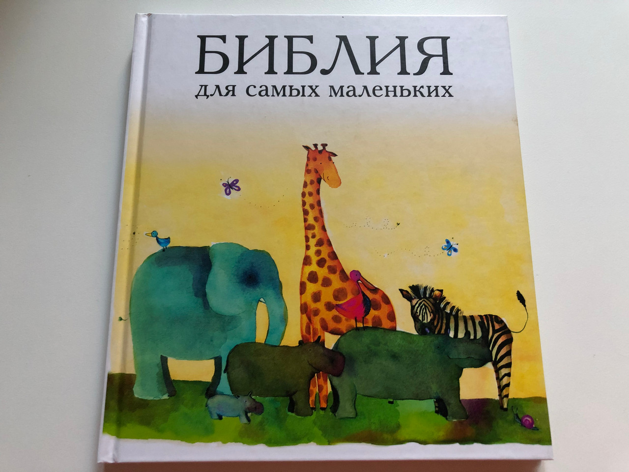 https://cdn10.bigcommerce.com/s-62bdpkt7pb/products/51169/images/260516/Russian_edition_of_A_Childs_Bible_1__34912.1670699381.1280.1280.JPG?c=2