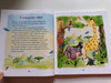 Библия для самьiх маленьких / Russian edition of A Child's Bible by Sally Ann Wright / Russian Bible for little ones / Russian Bible Society 2019 / Hardcover / Illustrations by Honor Ayres (9785855242799)