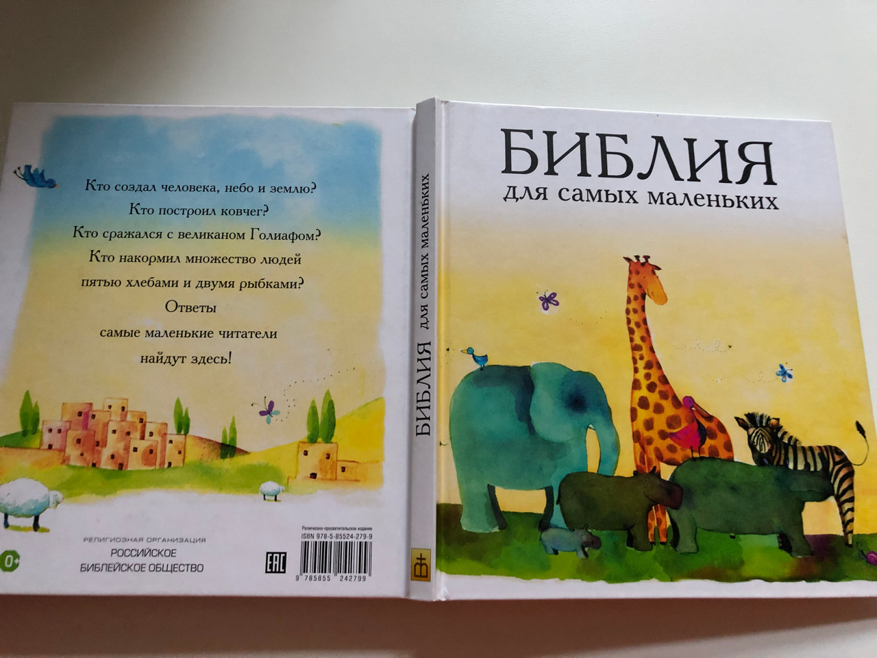 https://cdn10.bigcommerce.com/s-62bdpkt7pb/products/51169/images/260532/Russian_edition_of_A_Childs_Bible_17__30108.1670699399.1280.1280.JPG?c=2