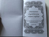 Данышпан Сүлейменнің нақыл сөздері / The book of Proverbs in Kazakh language / Қазақстан Киелі кітап қоғамы / Kazakh Bible Society 2018 / Hardcover (9789965561641)