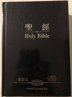 Chinese - English Bilingual Bible / Traditional Chinese Characters - English and Taiwanese Chinese Edition / Hardcover / by Worldwide Bible Society ( ‎9789628815227)