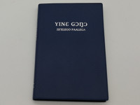 Yine Gono - The New Testament in Gurene Language published as Ze'elego Paalega / Blue Vinyl Cover with references / The Bible Society of Ghana, 2021 / Gurene N. T. 052P 