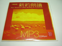 New Testament Bible Reading in Cantonese Language ( 2 CD) MP3