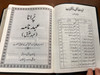 Urdu Holy Bible with Cross References / Beautiful Black Leather Bound, Golden Edges, Color Maps / Revised Version 2011 / Pakistan Bible Society 2019 (DL-SVA4-NXY6)