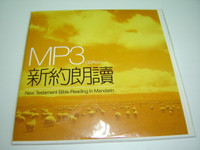New Testament Bible Reading in Mandarin - Chinese Language ( 2 CD) MP3