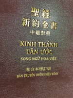 Chinese - Vietnamese Bilingual New Testament (RCUV - RVV) Kinh Thành Tân Ước Song Ngữ Hoa - Việt / Chinese: Revised Chinese Union Version - Vietnamese: Revised Vietnamese Version 