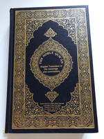 The Noble Qur'an The English Translation of the Meanings and Commentary  Hardcover (9789960770154)