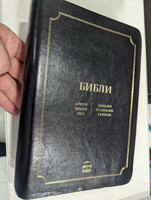 Mongolian - English Bilingual Bible / БИБЛИ - АРИУН БИБЛИ 2013 - ENGLISH STANDARD VERSION ESV / MUBS / Black Leather Cover, with Gold Edges (9789997827418)