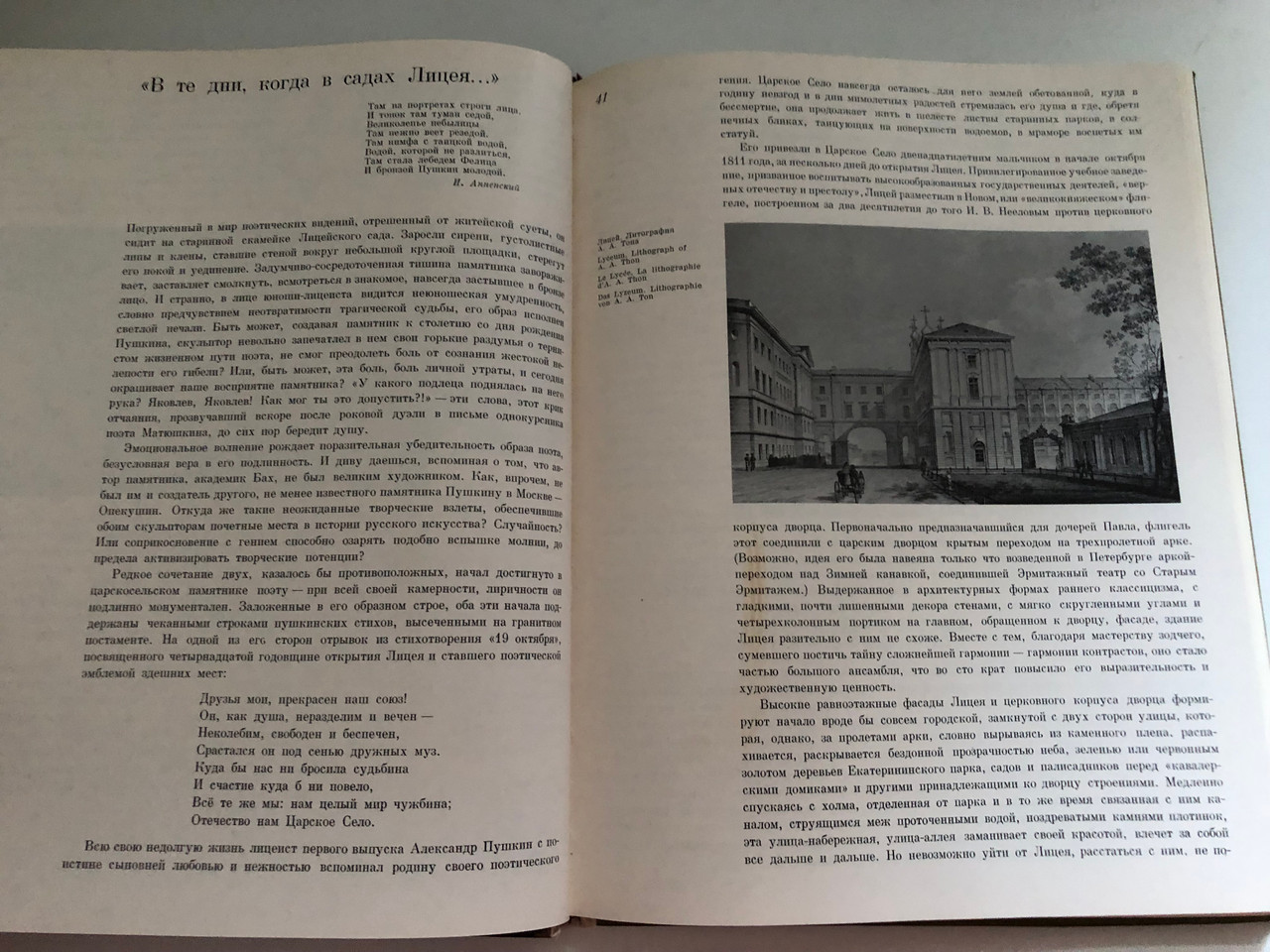 _-_PUSHKIN_Palaces_and_Parks_Artist_G._G._Yabkevich_Photographers_N._A._and_K._A._Doka_V._P._Melnikov_Translation_into_English_and_French_by_T._A._7__57800.1690264397.1280.1280.JPG (1280×960)