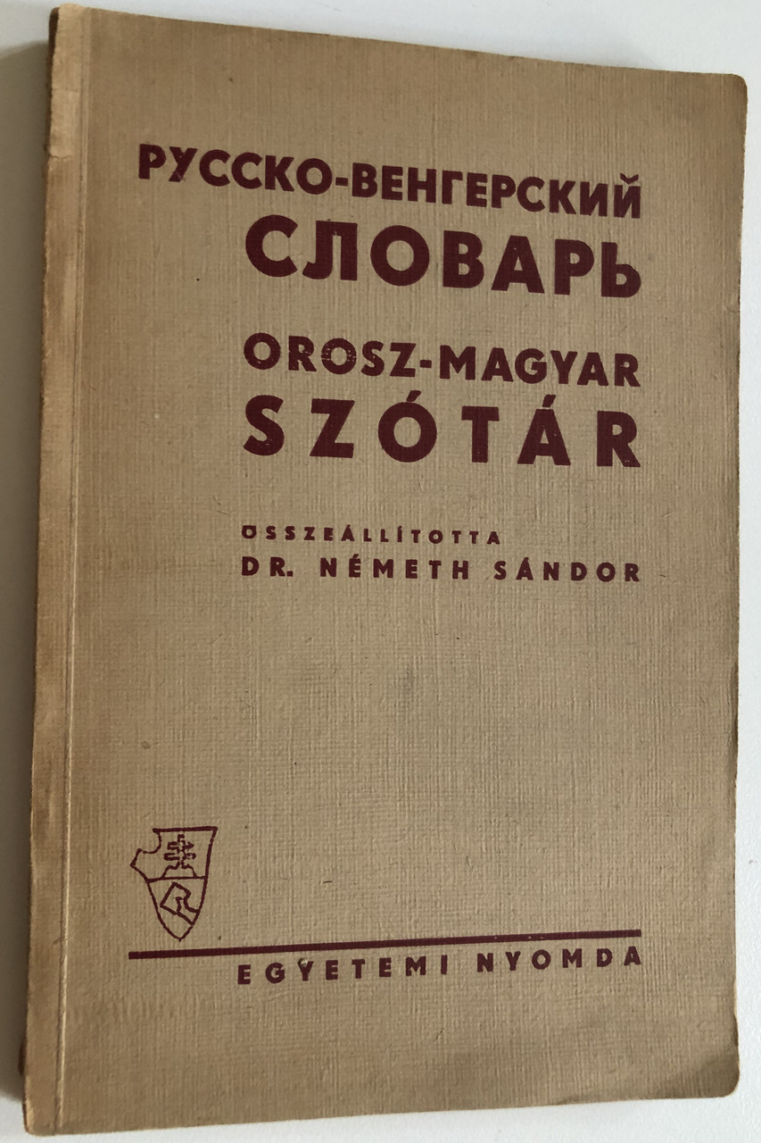 Russian - Hungarian Dictionary / РУССКО - ВЕНГЕРСКИЙ СЛОВАРЬ / OROSZ ...