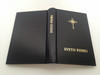 Serbian Bible with Golden Edges / Large Size / Sveto Pismo - Staroga I Novoga Zavjeta Biblija