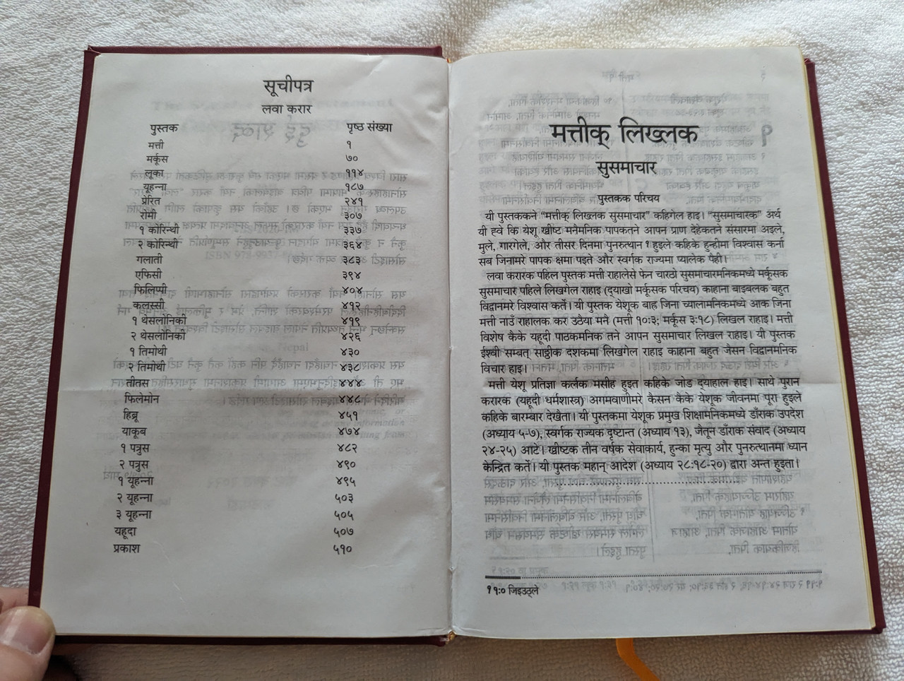 https://cdn10.bigcommerce.com/s-62bdpkt7pb/products/57450/images/290972/x_The_Sonaha_New_Testament_A_language_of_Nepal_5__68417.1691269982.1280.1280.jpg?c=2&_gl=1*1705t54*_ga*MjAyOTE0ODY1OS4xNTkyNDY2ODc5*_ga_WS2VZYPC6G*MTY5MTI1NTMxNS4zNTk0LjEuMTY5MTI3MDI5Ni41OC4wLjA.