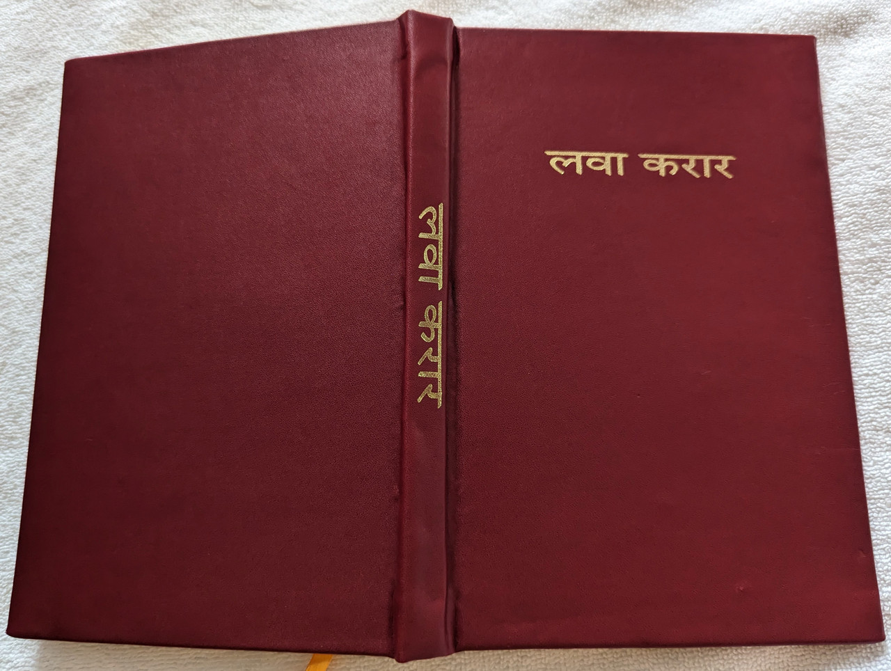 https://cdn10.bigcommerce.com/s-62bdpkt7pb/products/57450/images/290981/x_The_Sonaha_New_Testament_A_language_of_Nepal_15__86050.1691270245.1280.1280.jpg?c=2&_gl=1*addmjs*_ga*MjAyOTE0ODY1OS4xNTkyNDY2ODc5*_ga_WS2VZYPC6G*MTY5MTI1NTMxNS4zNTk0LjEuMTY5MTI3MDI1Ny44LjAuMA..