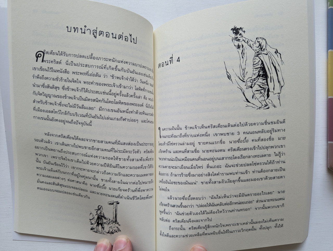 https://cdn10.bigcommerce.com/s-62bdpkt7pb/products/5751/images/311828/The_New_Pilgrims_Progress_Thai_Language_Edition_One_Mans_Search_for_Eternal_Life_5__34666.1699809839.1280.1280.jpg?c=2