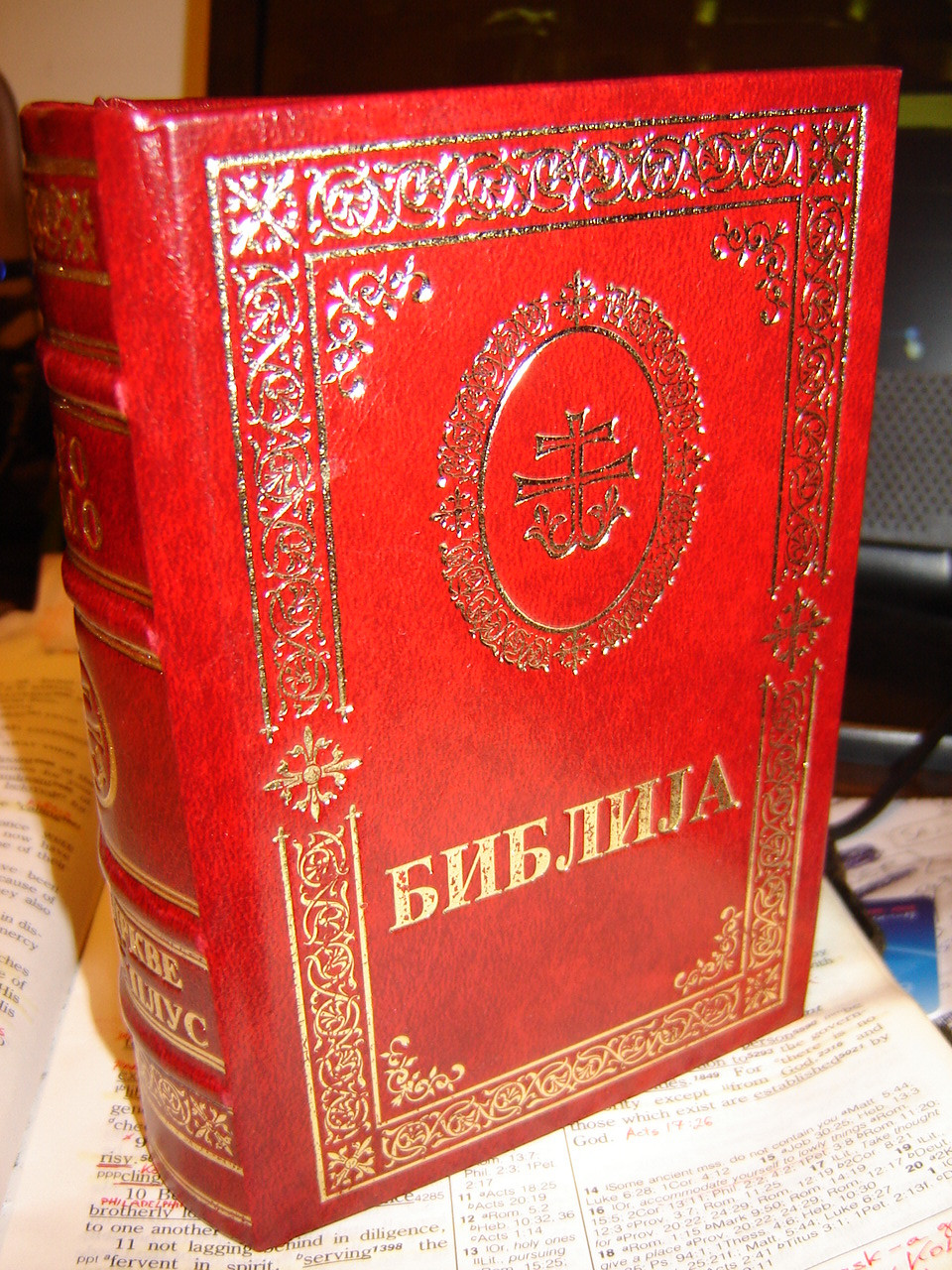 Small Serbian Bible / Compact size / 2007 Print / Serbia [Unknown Binding]