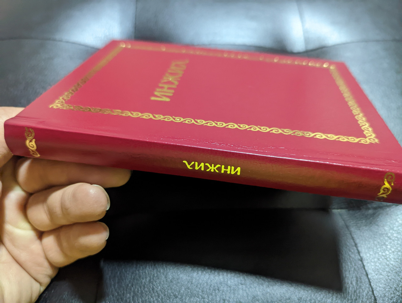 https://cdn10.bigcommerce.com/s-62bdpkt7pb/products/589/images/261852/1_Kyrgyz_Injil_New_Testament_2__84460.1671738518.1280.1280.jpg?c=2&_gl=1*1s7vw6t*_ga*MjAyOTE0ODY1OS4xNTkyNDY2ODc5*_ga_WS2VZYPC6G*MTY3MTcyMjYxOC4yNTIxLjEuMTY3MTczODUzOC41OS4wLjA.
