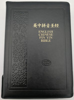 Luxury English - Chinese - Pin Yin Bible Black Leather Bound, Zipper, Thumb Index - Golden Edges