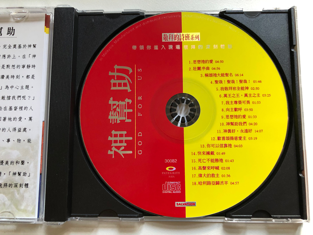 https://cdn10.bigcommerce.com/s-62bdpkt7pb/products/59389/images/300395/God_For_Us_-_-_Chinese_Language_Christian_Praise_6__38163.1694458371.1280.1280.JPG?c=2&_gl=1*10eo2ox*_ga*MjAyOTE0ODY1OS4xNTkyNDY2ODc5*_ga_WS2VZYPC6G*MTY5NDQ1MTY0Ny4zNzcyLjEuMTY5NDQ1ODM5Mi40Mi4wLjA.