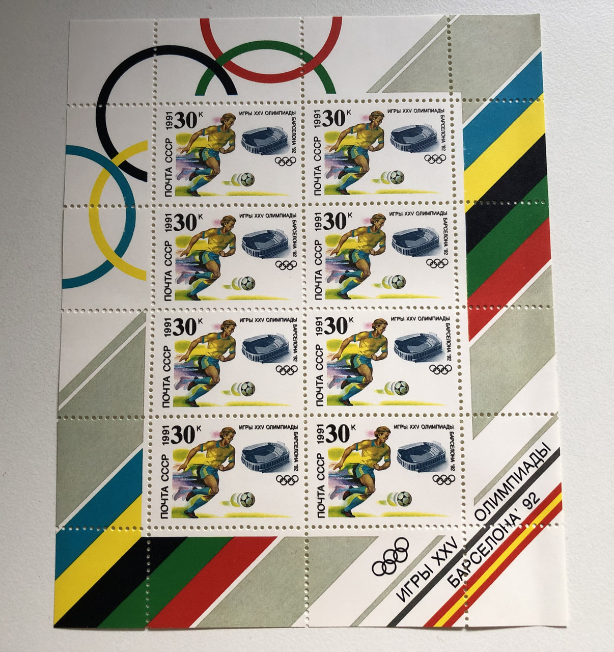 _1991_USSR_POST_92_THE_XXV_OLYMPICS_GAMES_BARCELONA___20510.1697004565.1280.1280.JPG (1206×1280)