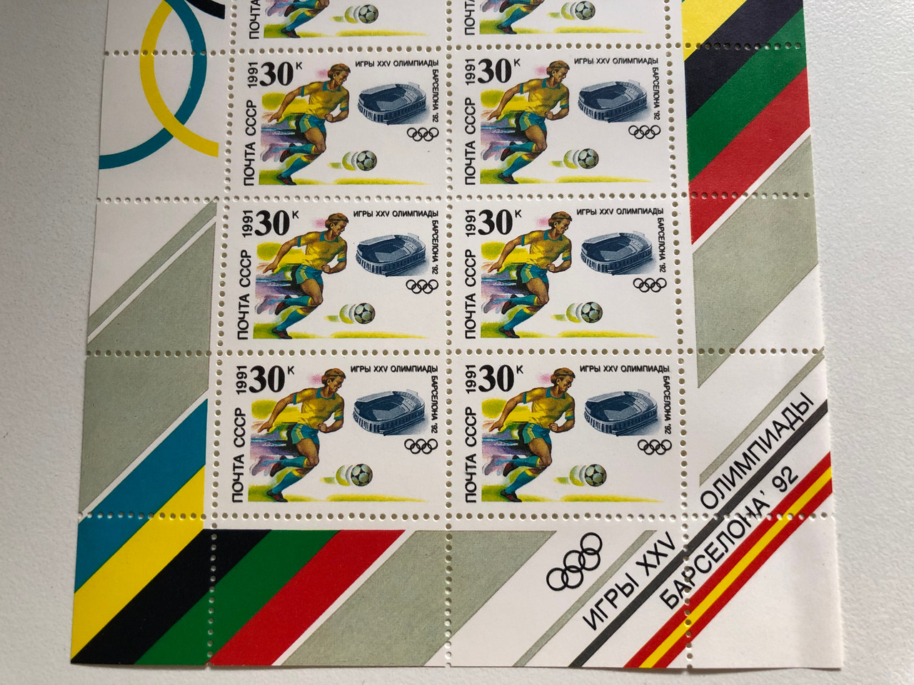 _1991_USSR_POST_92_THE_XXV_OLYMPICS_GAMES_BARCELONA_4__10274.1697004566.1280.1280.JPG (1280×960)