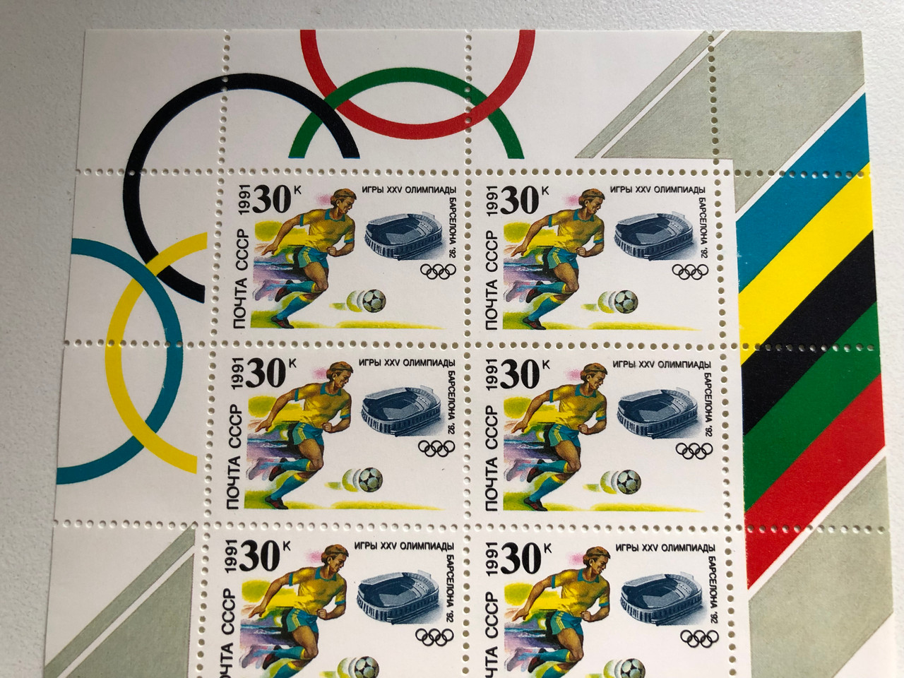 _1991_USSR_POST_92_THE_XXV_OLYMPICS_GAMES_BARCELONA_3__71518.1697004566.1280.1280.JPG (1280×960)