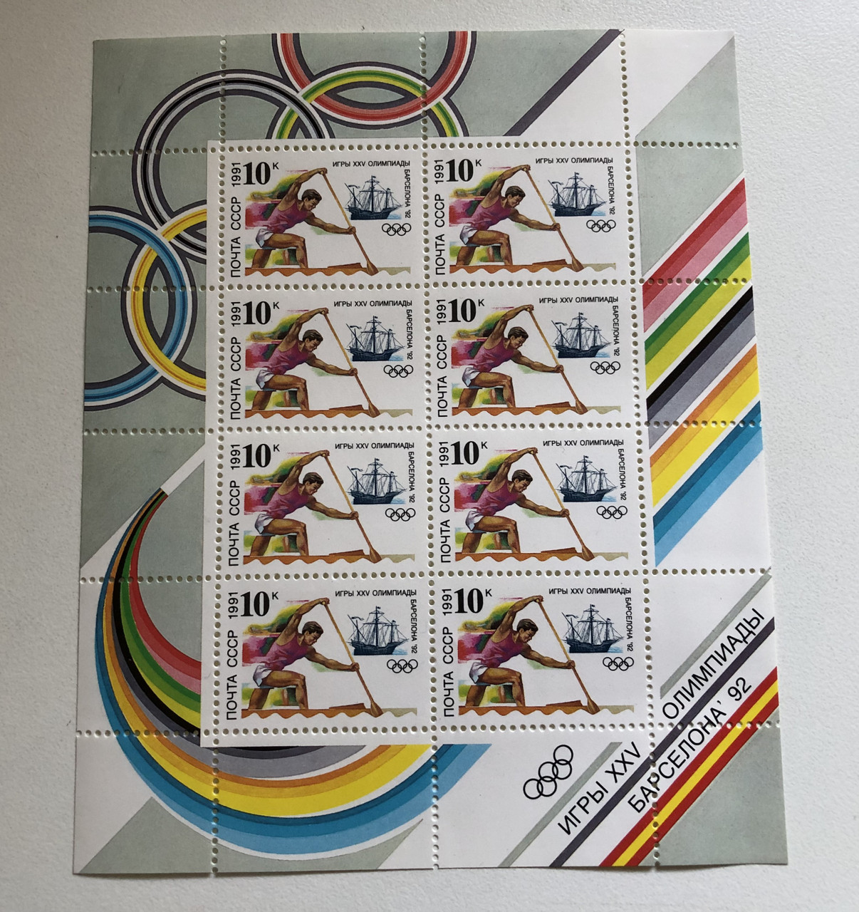 _1991_USSR_POST_92_THE_XXV_OLYMPICS_GAMES_BARCELONA_1__19656.1697006469.1280.1280.JPG (1206×1280)