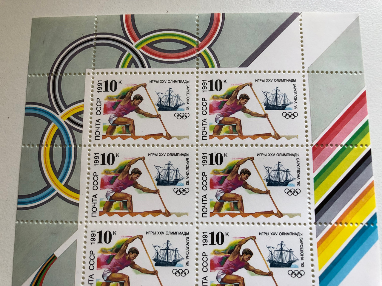 _1991_USSR_POST_92_THE_XXV_OLYMPICS_GAMES_BARCELONA___63752.1697006477.1280.1280.JPG (1280×960)