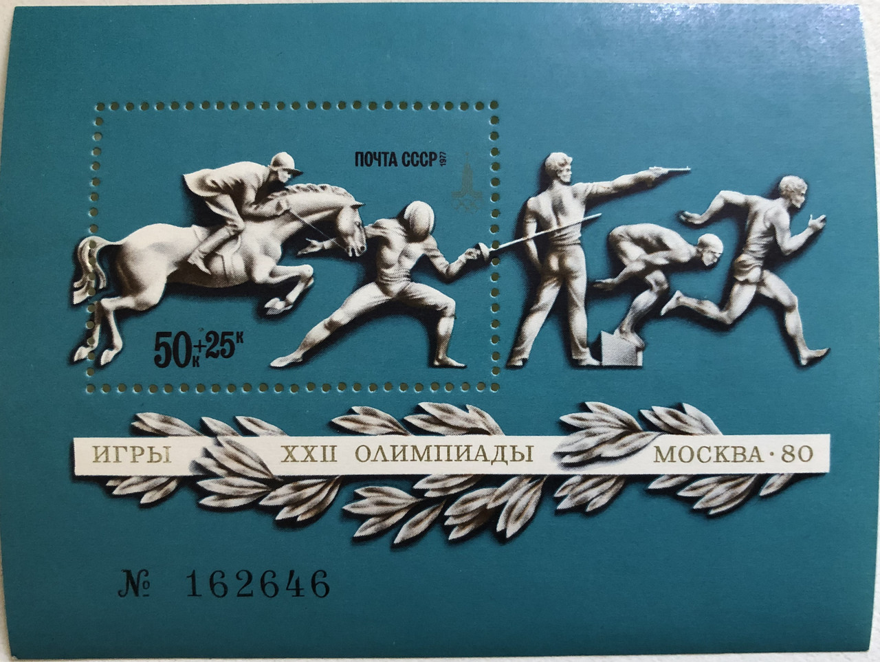 _USSR_POST_MOCKBA_80_THE_OLYMPICS_GAMES_XXII_MOSCOW_80_Sta___74389.1697019663.1280.1280.JPG (1280×963)