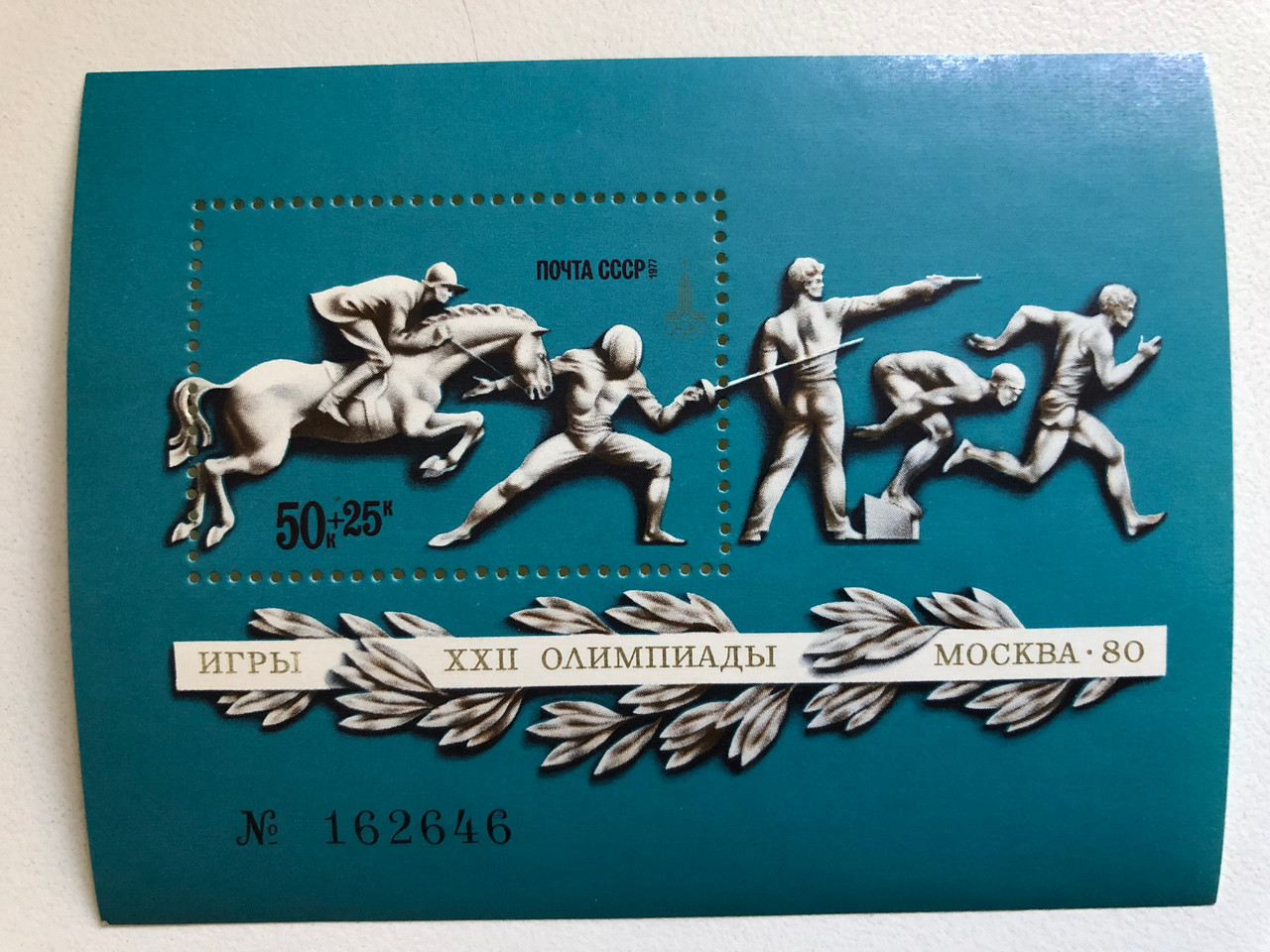 _USSR_POST_MOCKBA_80_THE_OLYMPICS_GAMES_XXII_MOSCOW_80_Sta_4__57140.1697019667.1280.1280.JPG (1280×960)